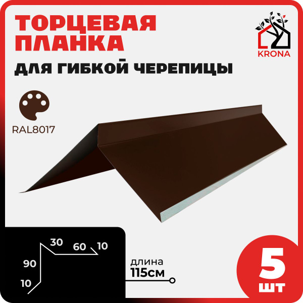 Торцевая планка / для мягкой кровли и гибкой черепицы - купить с ...