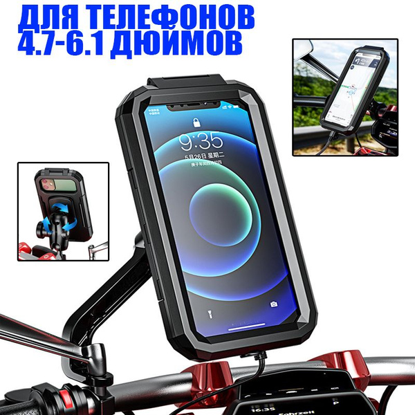 Держатель телефона для самоката / велосипеда / мотоцикла влагозащитный ...
