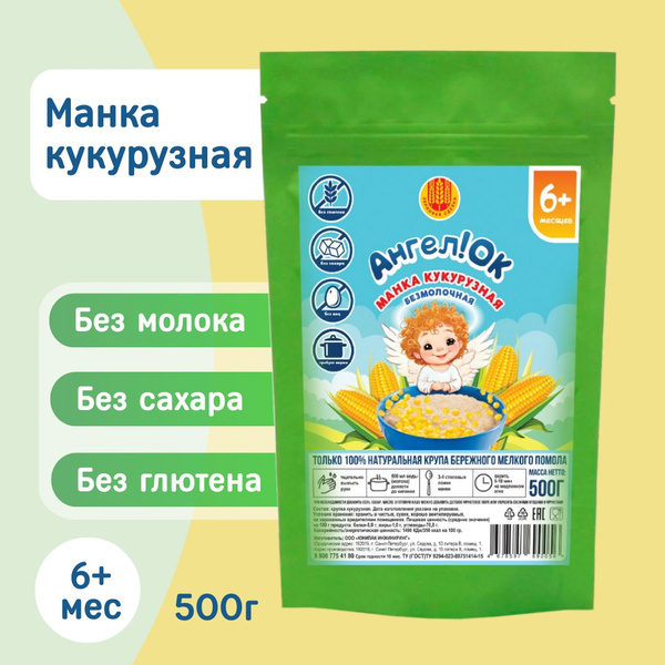 Манка кукурузная АнгелОк 500 гр - купить с доставкой по выгодным ценам ...