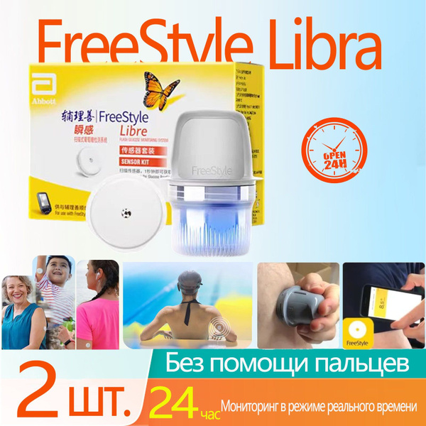 Глюкометр, датчик FreeStyle Libre ( X2 ) для измерения сахара в крови ...