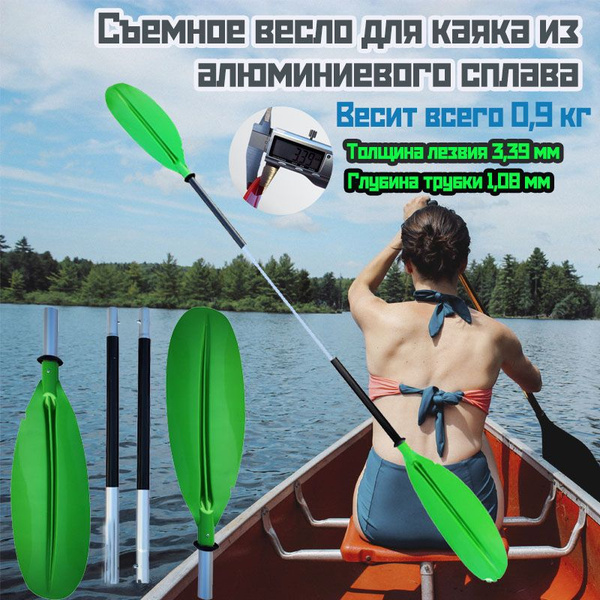 DAWALISHI Весло для каяка, байдарки - купить с доставкой по выгодным ...