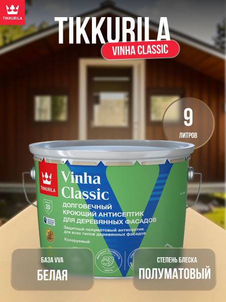 Краска Tikkurila Кроющий антисептик Быстросохнущая, Гладкая, Акриловая ...