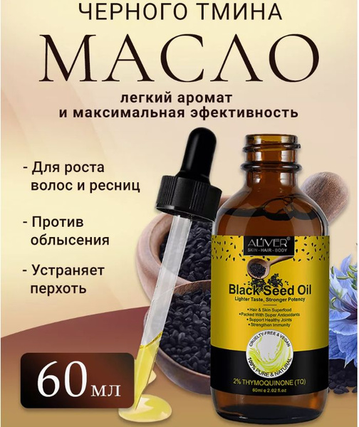 ALIVER Масло для волос Эфирное масло 60 мл (1619283814)