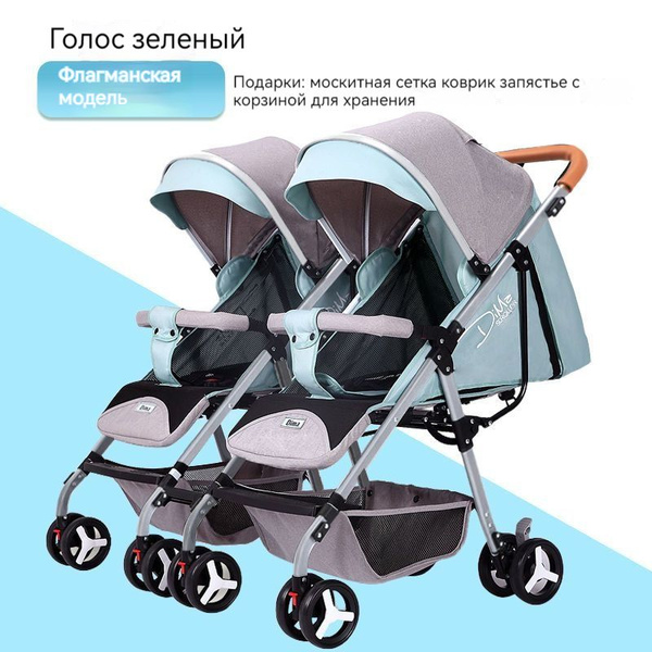 Коляски для двойни - купить с доставкой по выгодным ценам в интернет ...