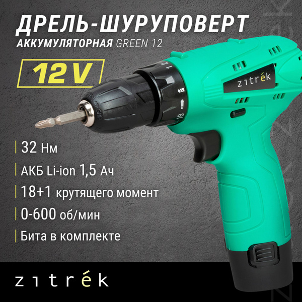 Дрель-шуруповерт Zitrek Green 16.8-Li-ion - купить по низкой цене в ...