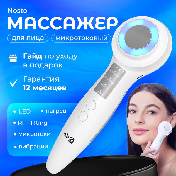ng beauty Микротоки Nosto - купить по выгодной цене в интернет-магазине ...