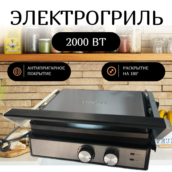 Электрогриль O&D Эг - купить по доступным ценам в интернет-магазине ...