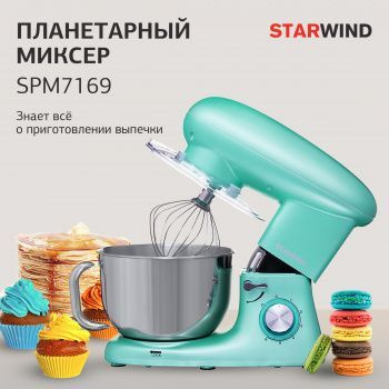 Миксер STARWIND SPM7169 - купить по низким ценам в интернет-магазине ...