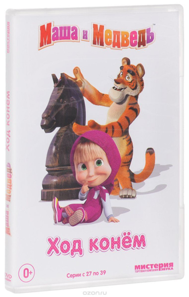 DVD Диск Маша и Медведь. сезон 1 диск 3: Ход конем (27-39 серии) (1 DVD ...