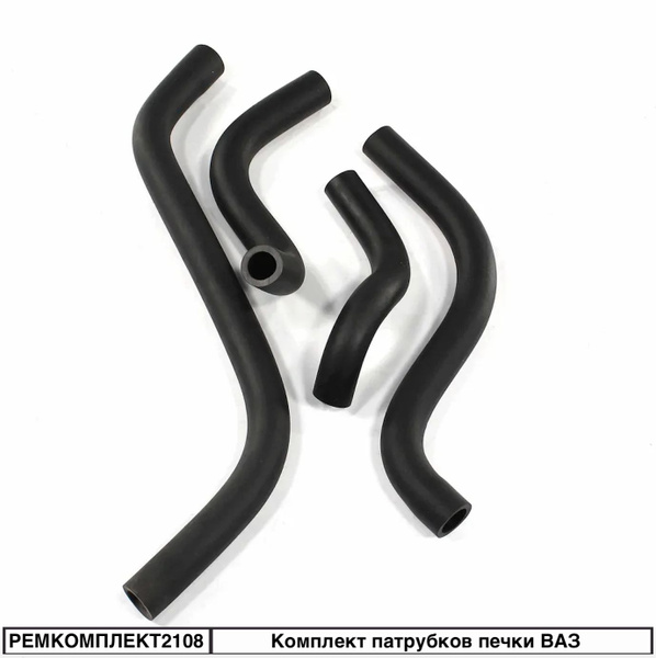 Комплект патрубков печки для а/м ВАЗ 2108-21099, 2115 - Бизнес ...