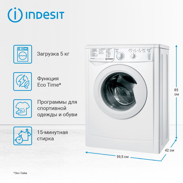 Узкая стиральная машина Indesit IWSB 5105 (CIS), 5 кг, белый купить на ...