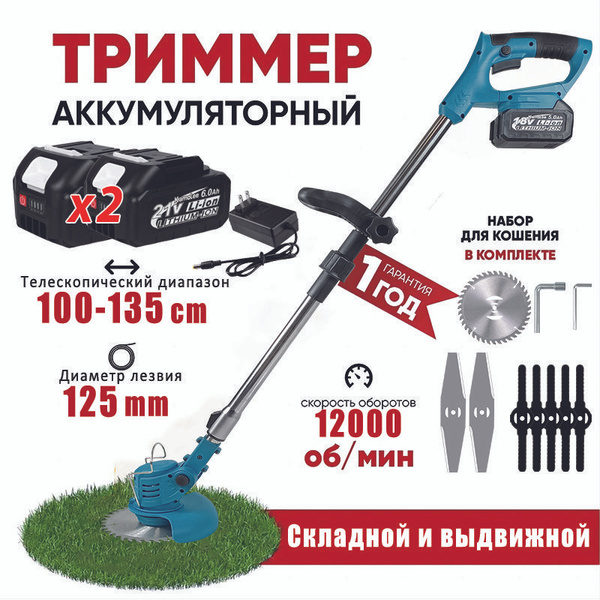 Портативная электрокосилка Kamolee, 1200 Вт, 12000 об/мин, складная, 7 ...