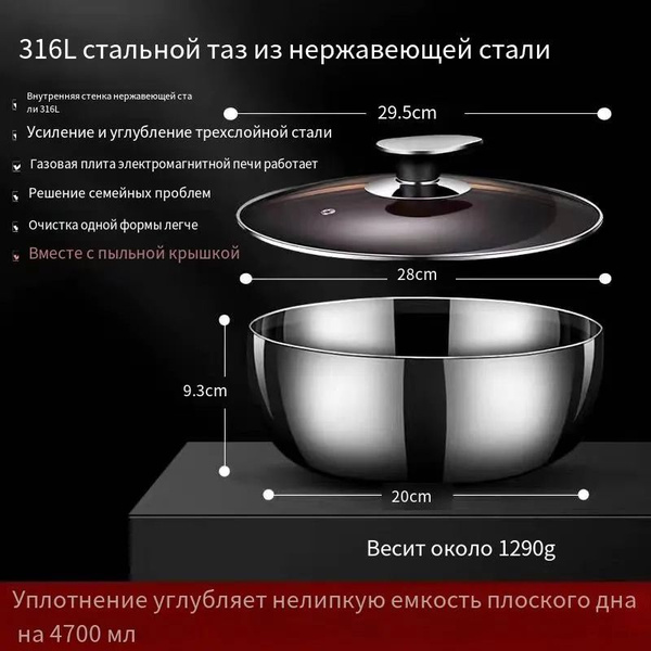 Таз для варки варенья, Нержавеющая сталь - купить по выгодной цене в ...