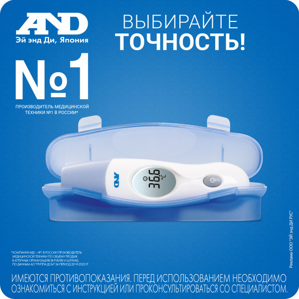 Электронный инфракрасный бесконтактный термометр AND DT-635 - купить с ...