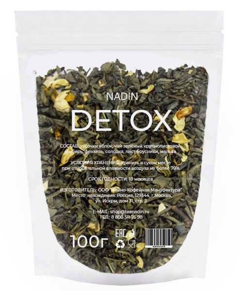 Напиток чайный Напиток "Detox" - купить с доставкой по выгодным ценам в ...