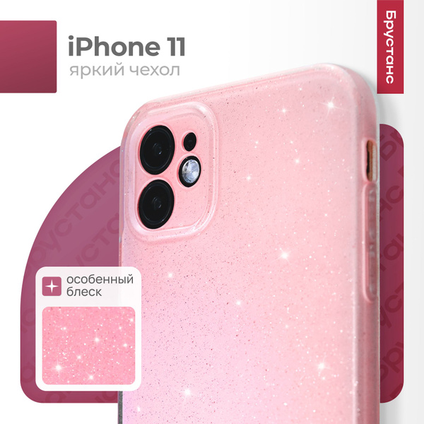 Чехол на Айфон 11 защитный бампер для iPhone 11 купить на OZON по ...