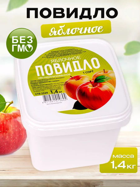 Повидло яблочное для выпечки - купить с доставкой по выгодным ценам в ...