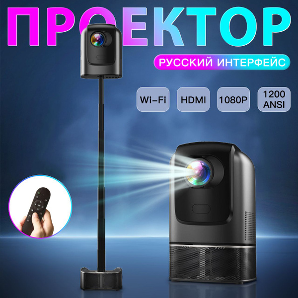 Проектор на стену для фильмов для фильмов мини TS-1 купить по доступной ...