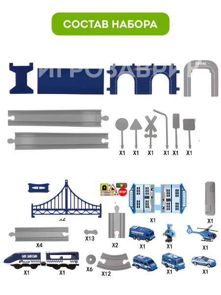 Игровая железная дорога с электропоездом - купить с доставкой по ...