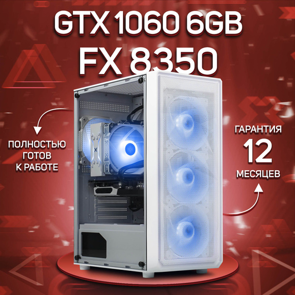 Fx 6300 Amd Fx 8320e Drivers Fx 8320e Rx 570 Системный блок (AMD