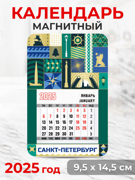Сувениры из Санкт-Петербурга 2025 "Паттерн" купить на OZON по низкой ...