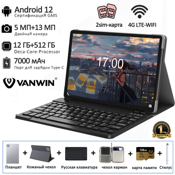 Купить планшет VANWIN планшеты андроид v62 с клавиатурой, детский ...