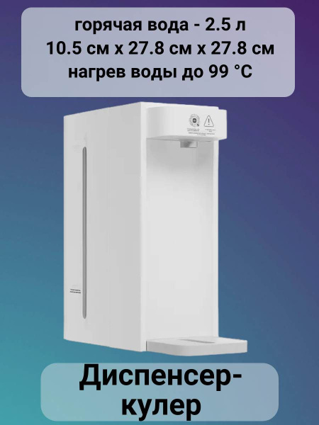 Кулер для воды Диспенсер для воды/помпа для бутылки/электрическая ...