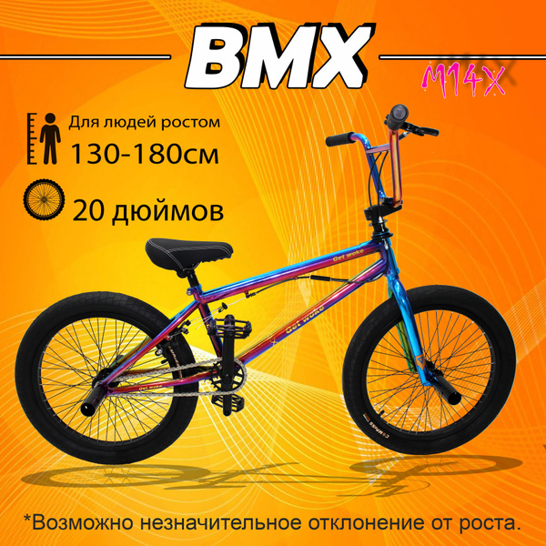 Велосипед Трюковой BMX. 20" Get Woke M14X. Dirt/Street, Pro купить c ...