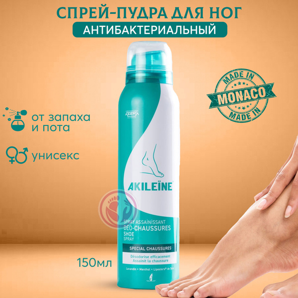 Дезодорант спрей пудра средство от запаха и пота ног Akileine купить на ...
