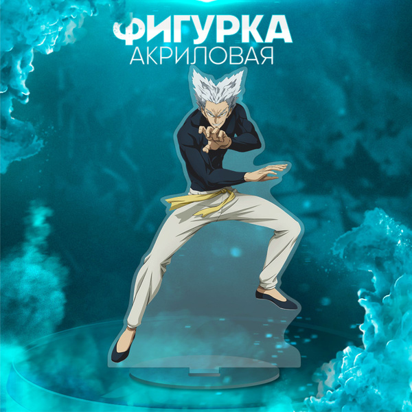 Акриловая фигурка Ванпанчмен Гароу - купить с доставкой по выгодным ...