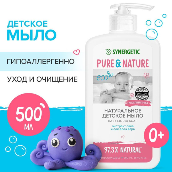 Детское жидкое мыло 0+ натуральное и гипоаллергенное SYNERGETIC, 500 мл ...