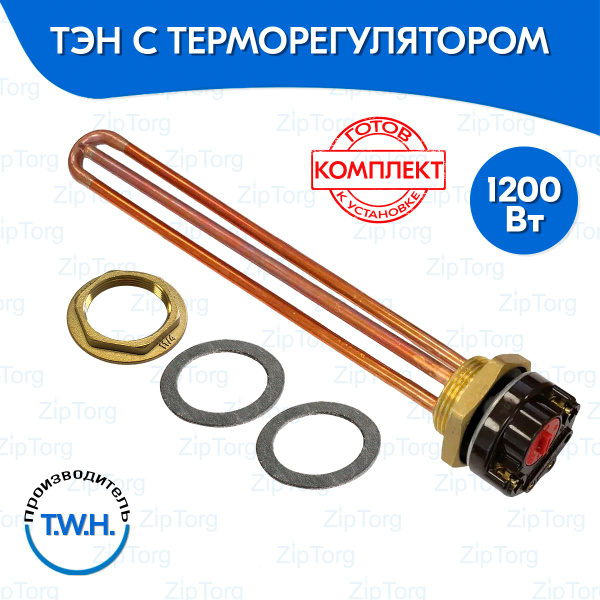 ТЭН с терморегулятором 1200W резьба G1 1/4 (42 мм) для нагрева воды и ...