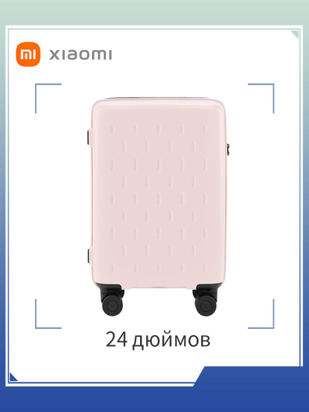Характеристики Xiaomi Чемодан Полипропилен 67 см 67 л подробное ...