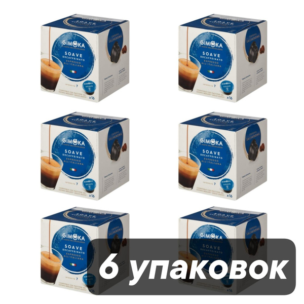 Кофе в капсулах Dolce Gusto Gimoka Decafаeinato 16 шт, 6 шт купить на ...