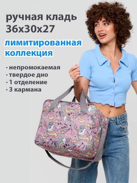 Дорожная сумка 36х30х27 см купить на OZON по низкой цене (1629307008)