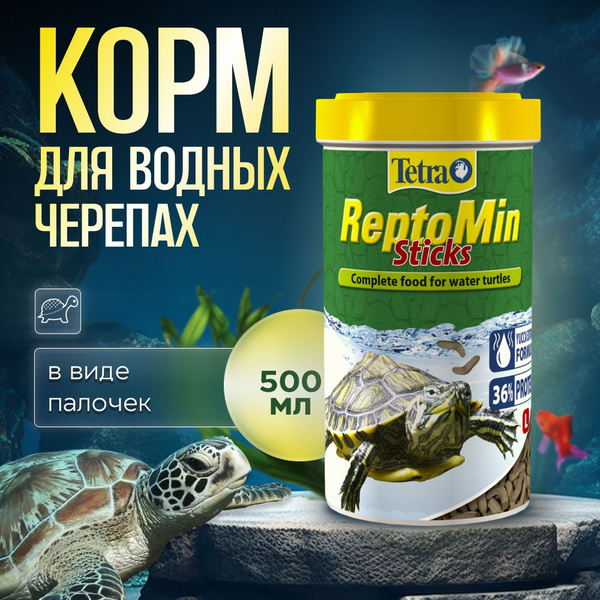 Tetra ReptoMin Sticks 500 мл (палочки) корм для черепахи красноухой ...