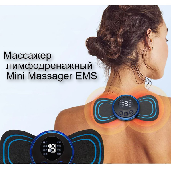 Массажер миостимулятор - лимфодренажный электрический для тела (8 видов ...