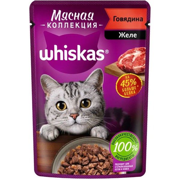 Набор влажных консервированных кормов для кошек Whiskas, три вкуса ...