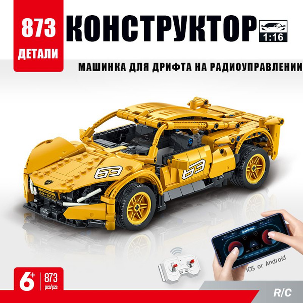 Электронный конструктор, Машинка на пульте управления, Ламборгини на ...