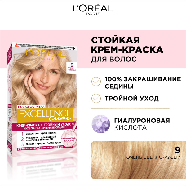 L'Oreal Paris Стойкая крем-краска для волос "Excellence", оттенок 9 ...