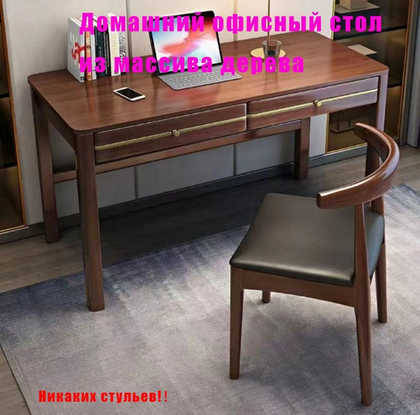 Письменный стол Домашний из массива дерева в спальне_коричневый ...