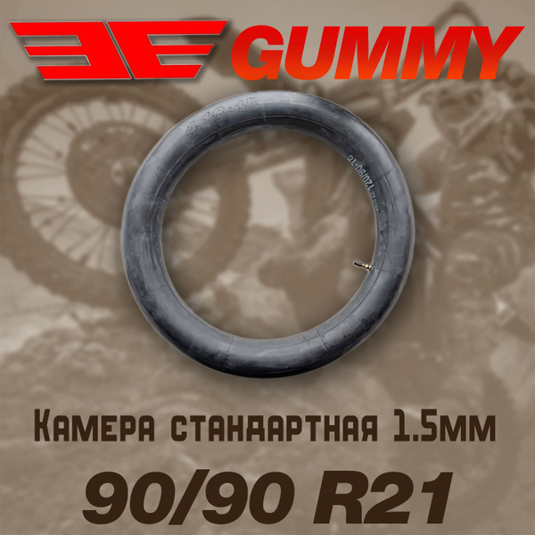 Камера для мотоцикла, легкая и прочная 90/90 21 (2.75/3.00-21) для ...