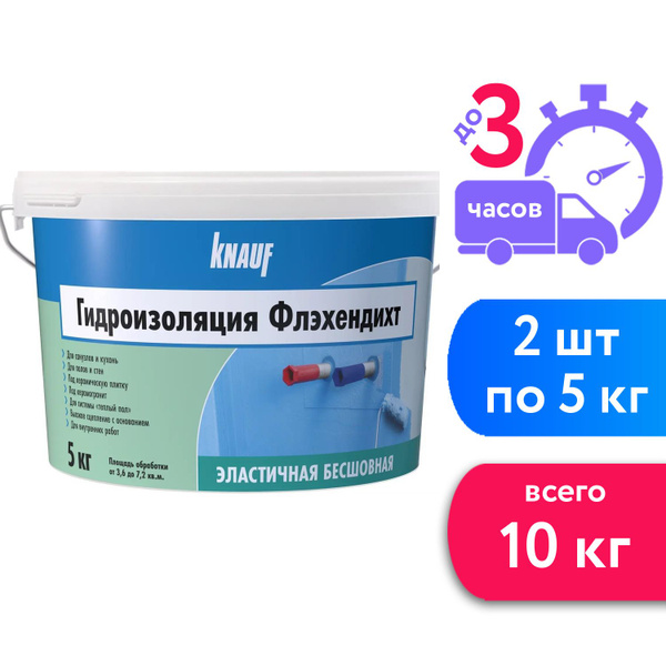 Мастика гидроизоляционная KNAUF 10 кг - купить по низким ценам в ...