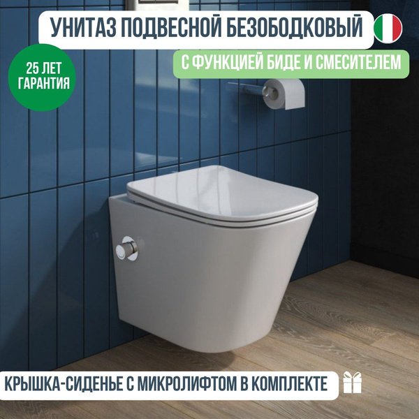 Характеристики Унитаз подвесной c функцией биде BelBagno DUE BB3103CHR ...