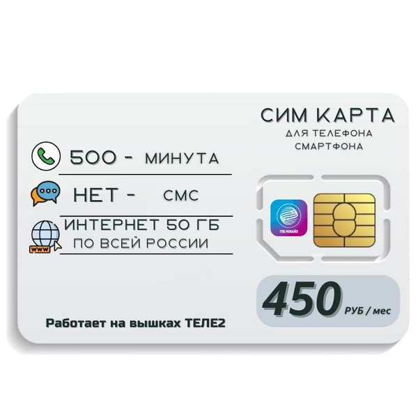 Где Купить Сим Карту С Интернетом