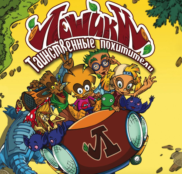 Лешики - купить с доставкой по выгодным ценам в интернет-магазине OZON ...