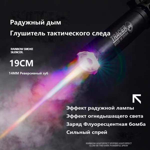 трассерная насадка страйкбол/пневматический пистолет - купить с ...