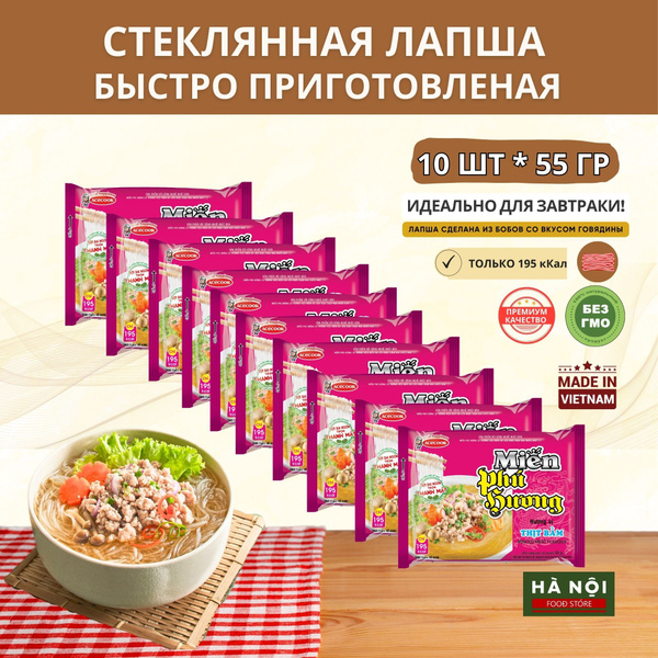 Лапша БП Фунчоза с разными вкусами, ассорти - купить с доставкой по ...