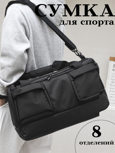 Большая спортивная сумка для фитнеса и тренировок - купить с доставкой ...