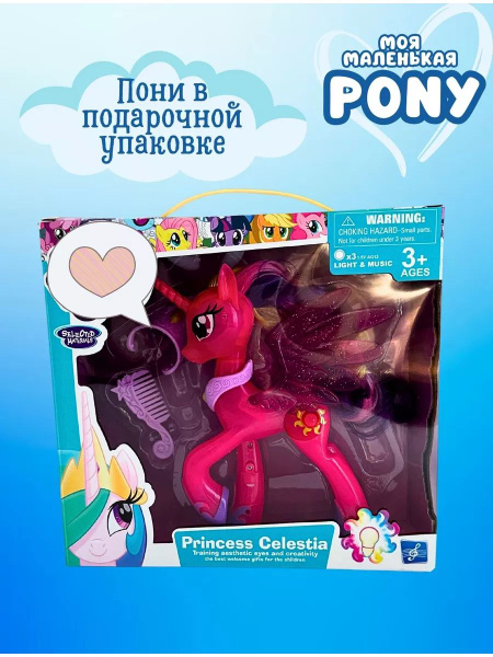 Май Литл Пони MY LITTLE PONY единороги Каденс. - купить с доставкой по ...